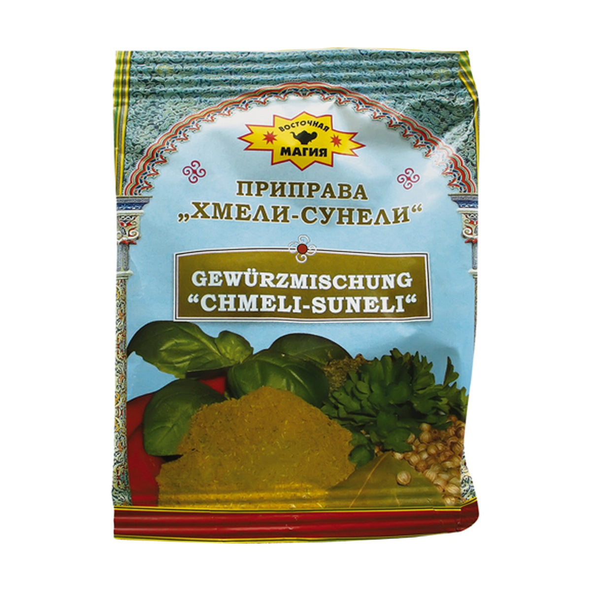 Vostochnaya Magiya, Mélange d'épices géorgien khmeli-suneli
